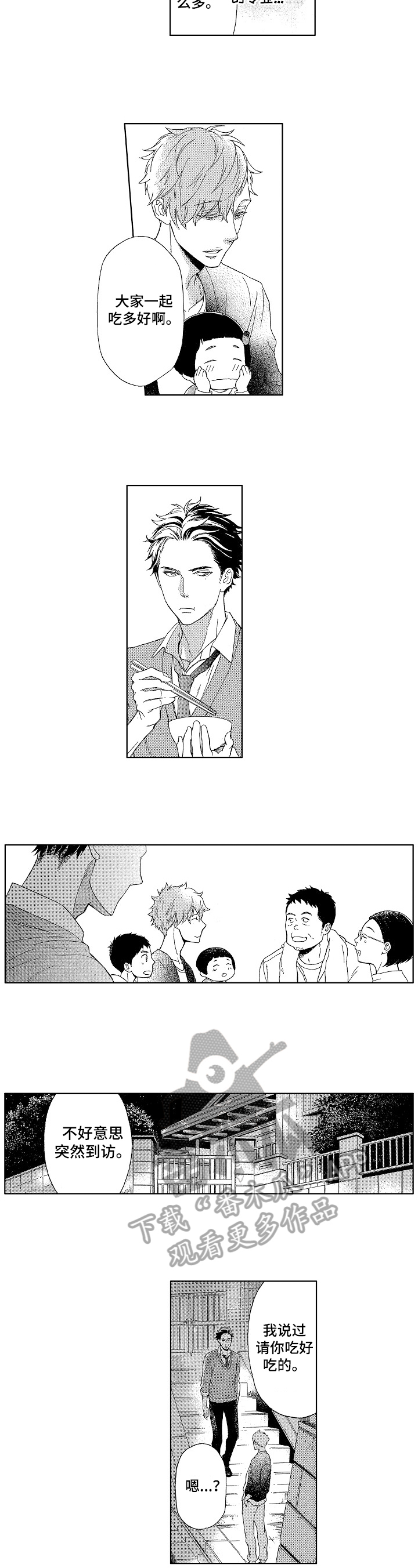 甜蜜与毒药漫画,第5章：没有下次2图