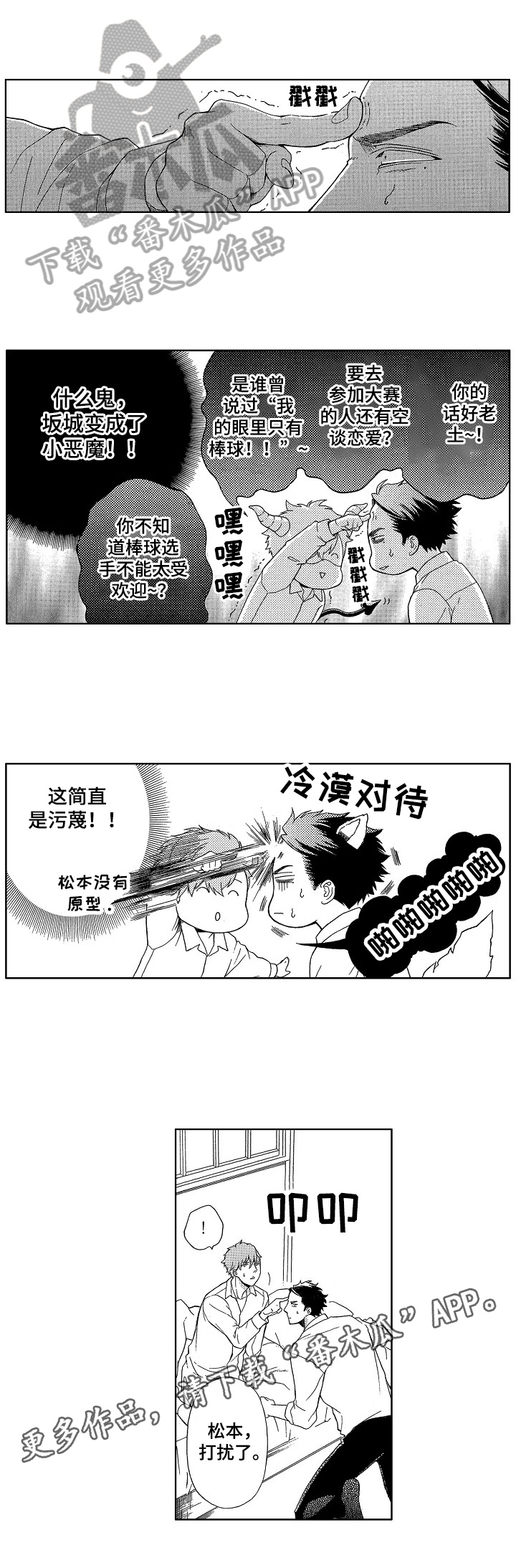 甜蜜的谎言漫画,第13章：重要的地方1图