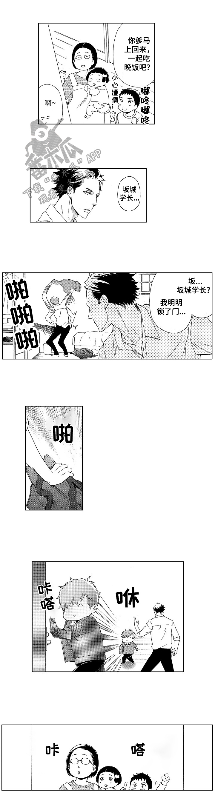 甜蜜的谎言漫画,第13章：重要的地方2图