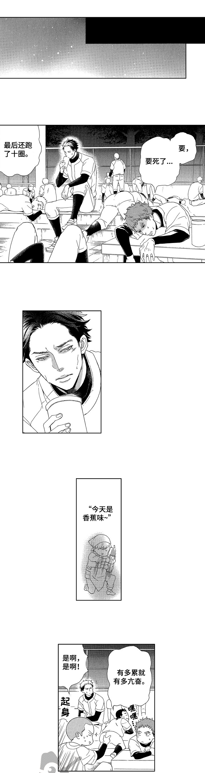 甜蜜的谎言漫画,第17章：相似5图