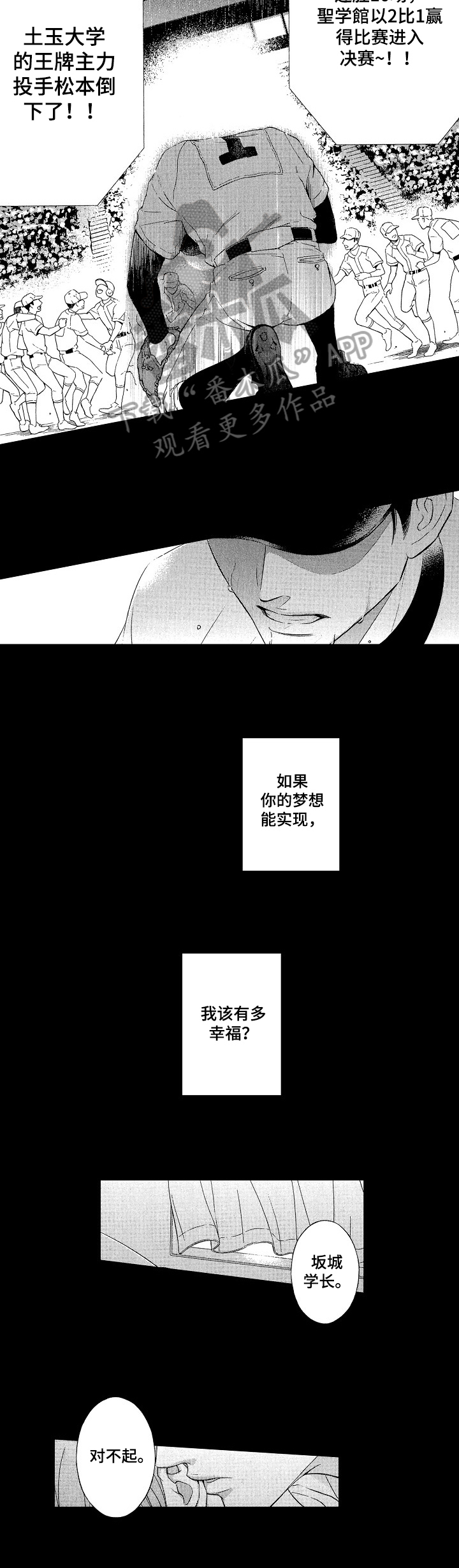 甜蜜与毒药漫画,第21章：爱你2图