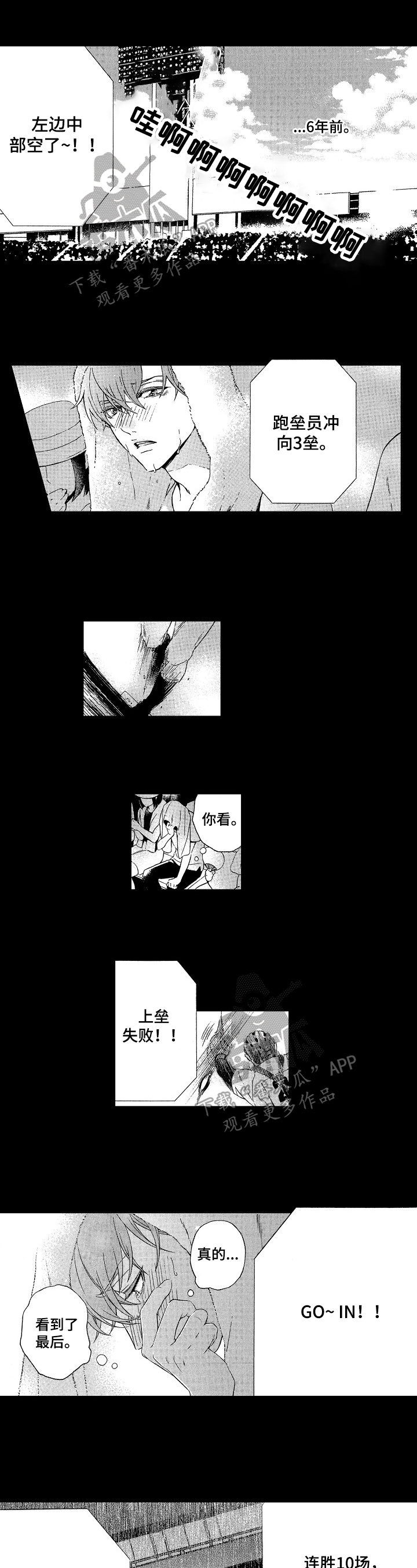甜蜜与毒药漫画,第21章：爱你1图