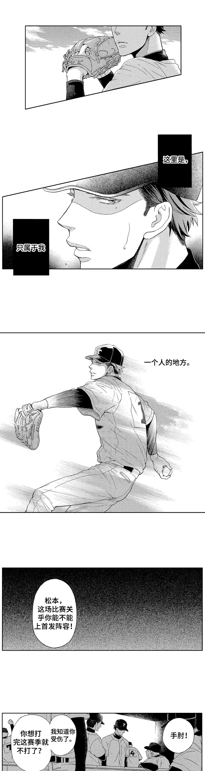 甜蜜与毒药漫画,第1章：仆人1图
