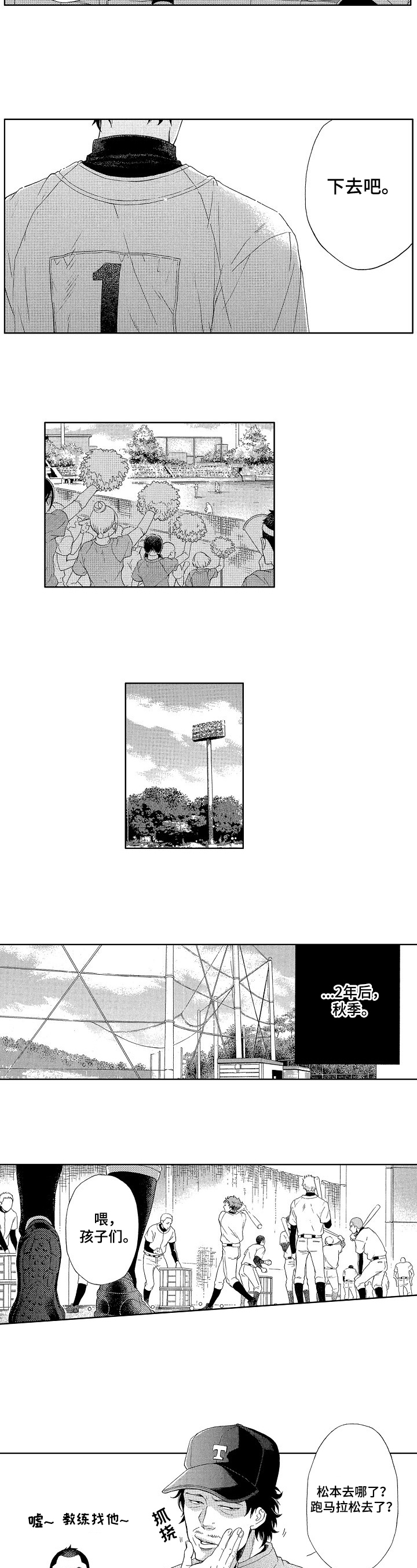 甜蜜与毒药漫画,第1章：仆人2图