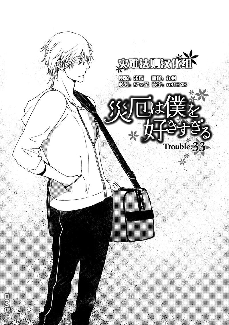第33话0