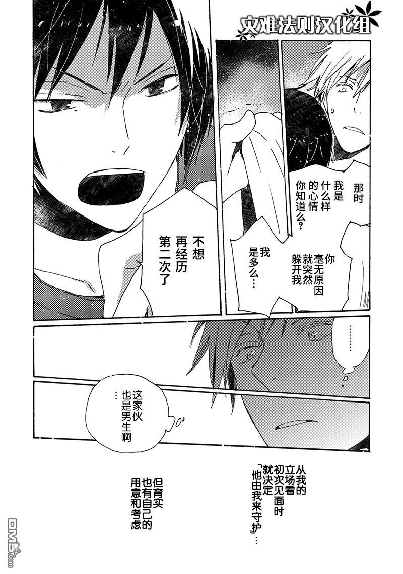 第33话3