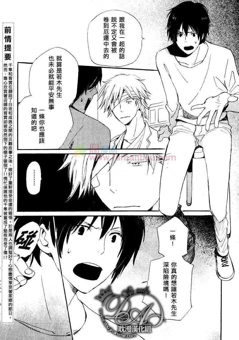 第18话2