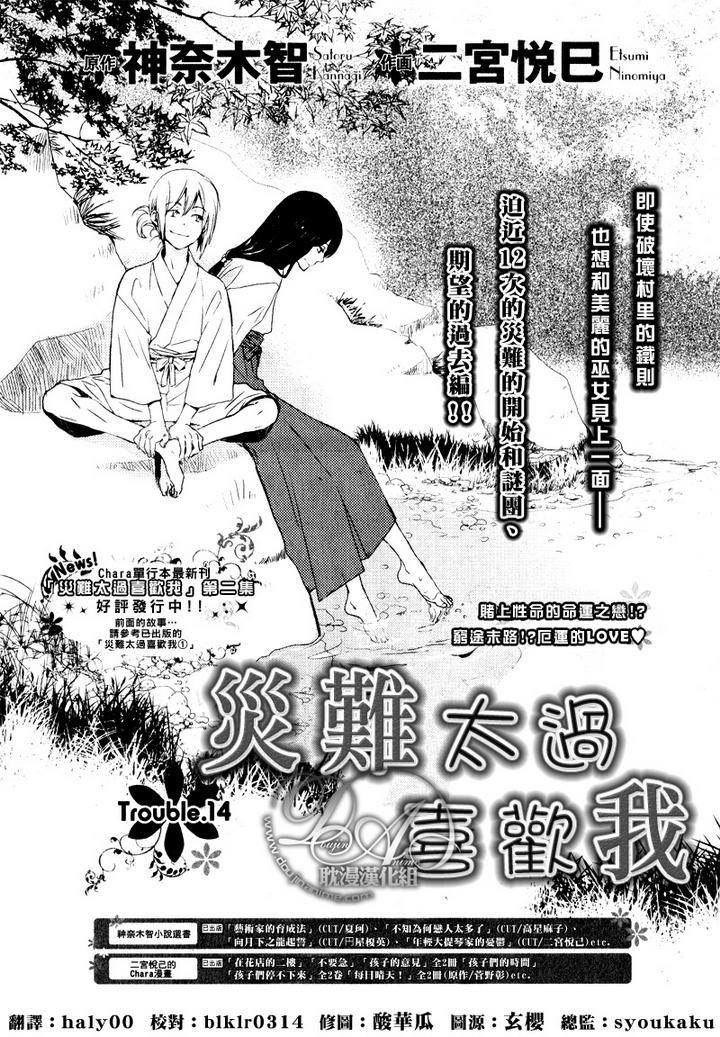 第14话1