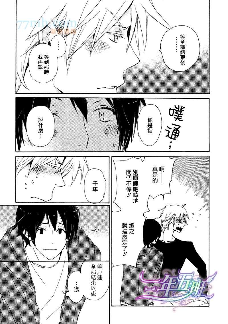 第24话4