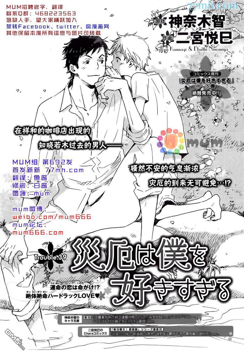 第39话0