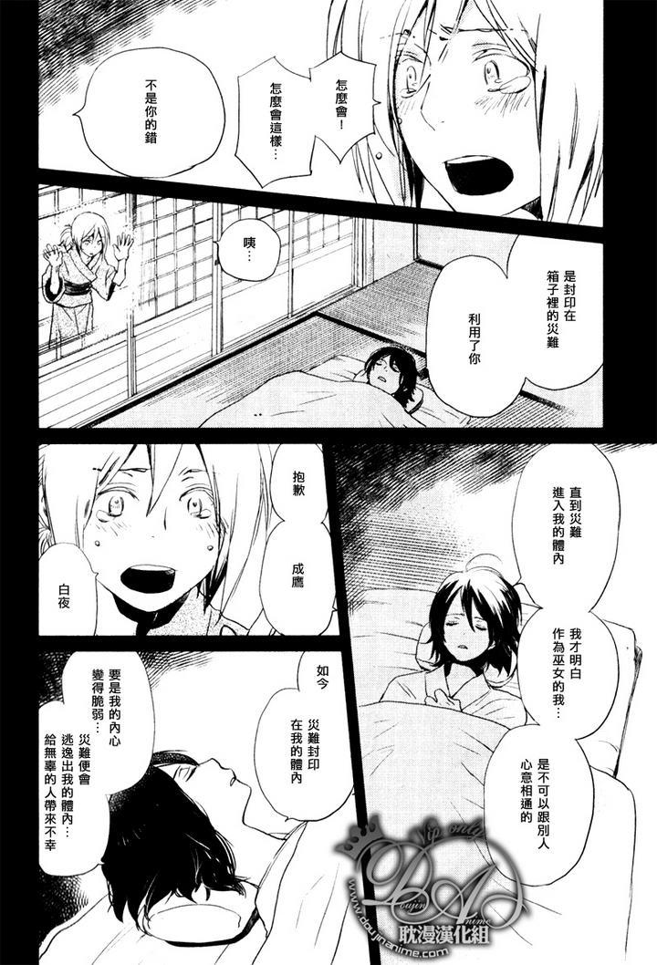 第16话3
