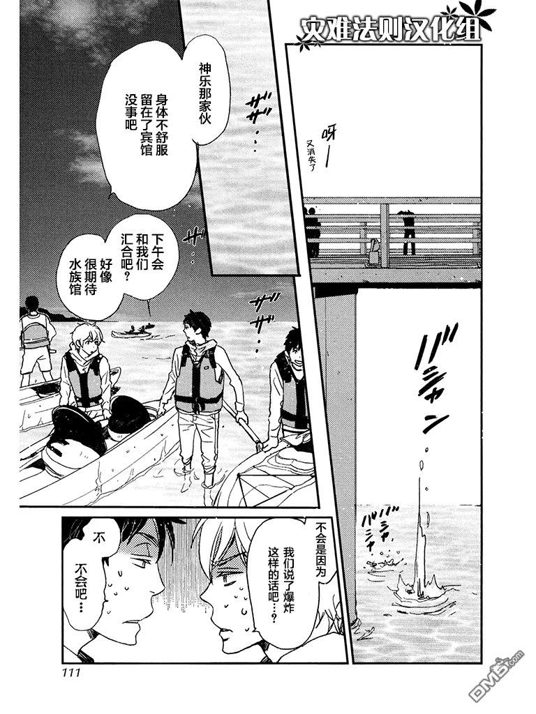 第30话4