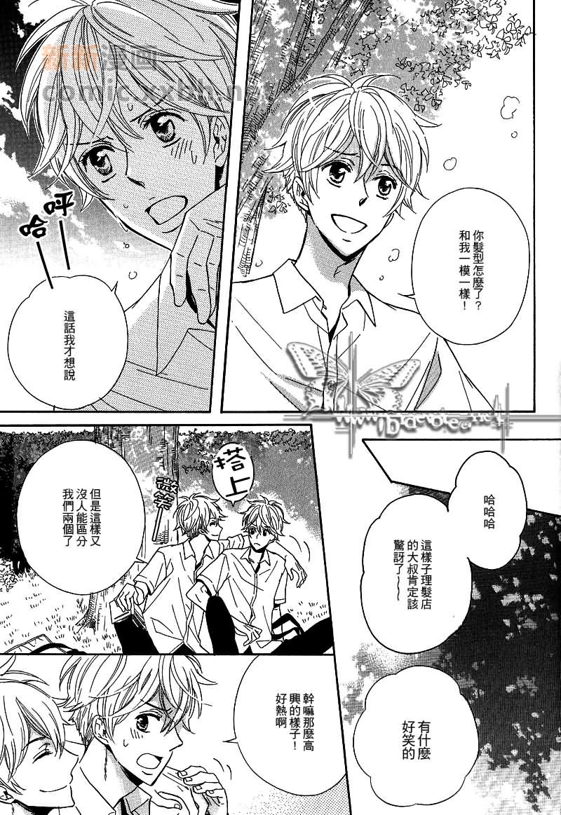 夏之迷宫漫画,第1话5图