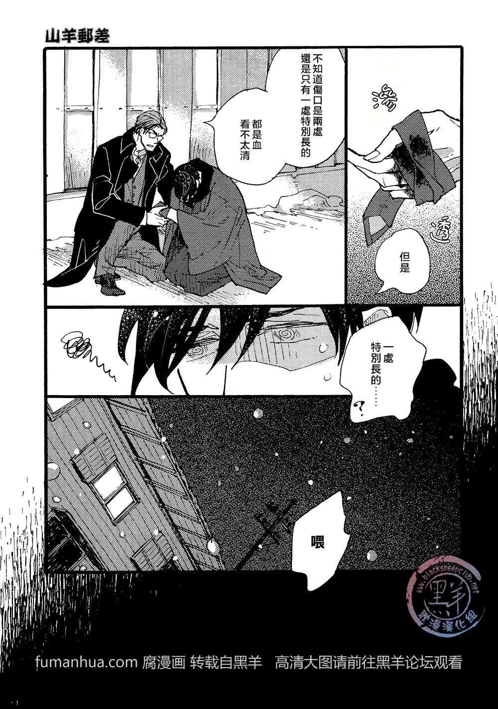 第25话3
