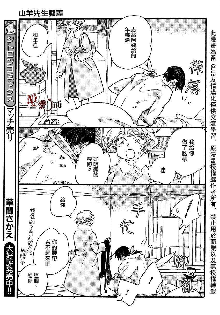 第21话2
