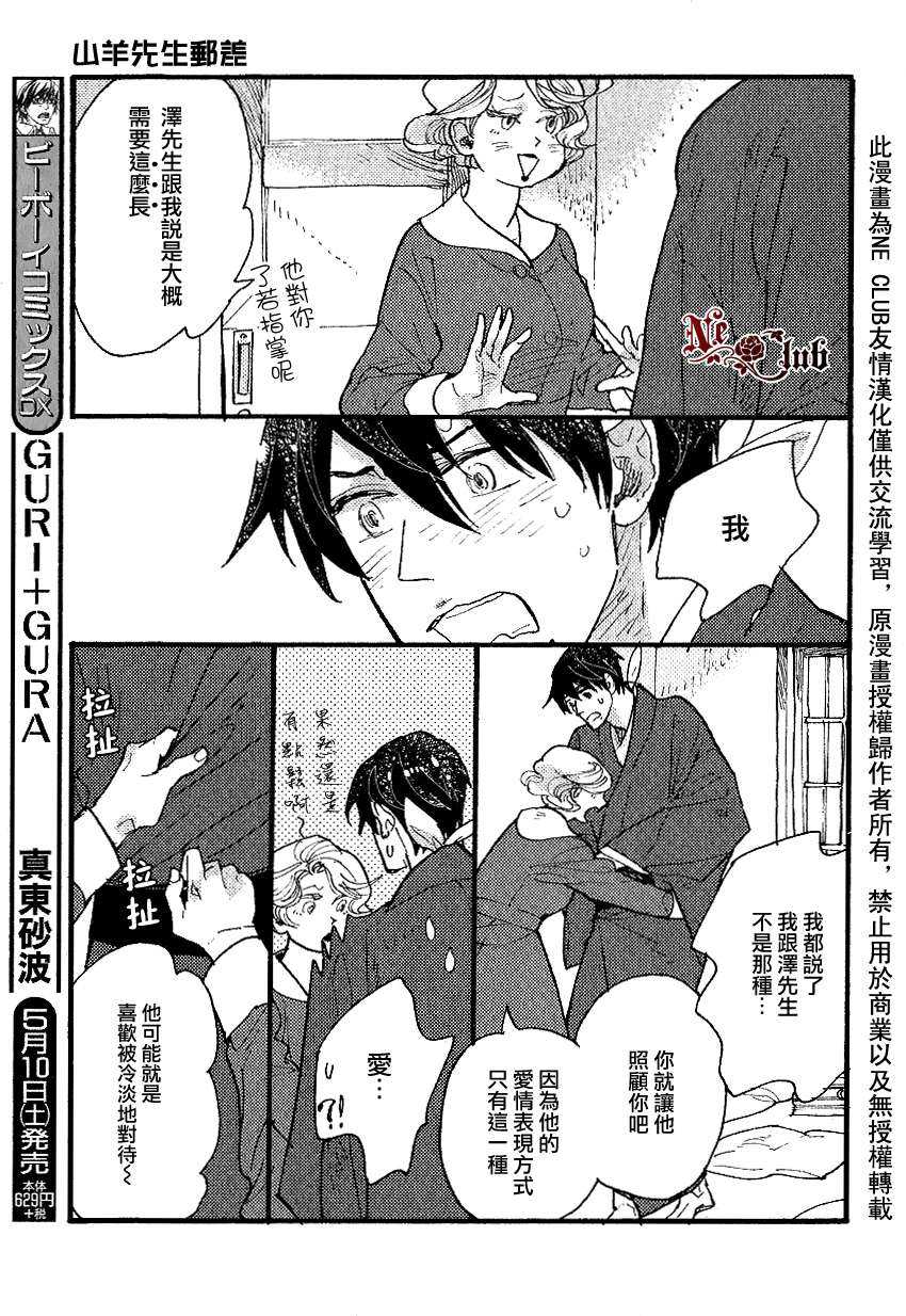 第21话4