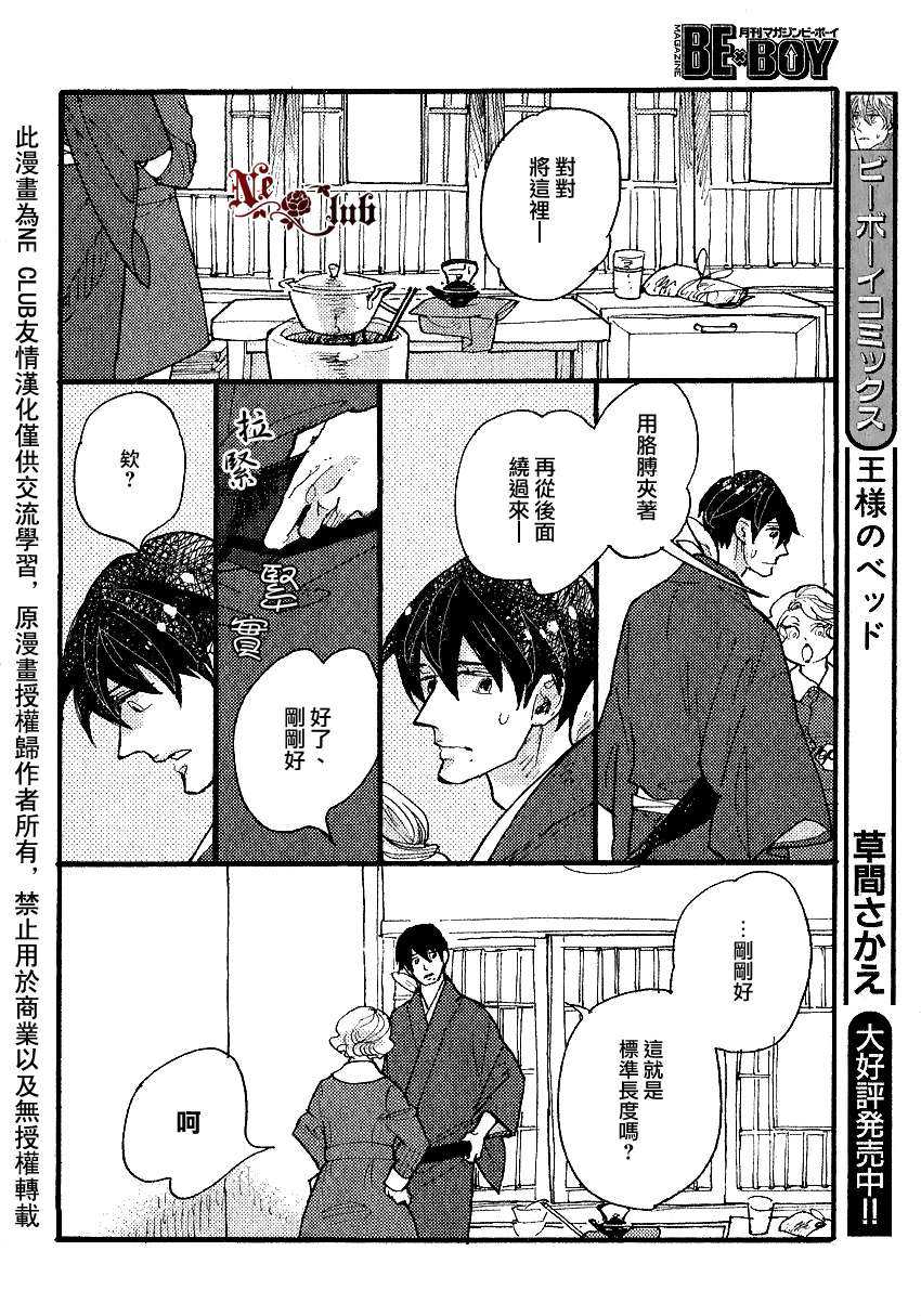 第21话3