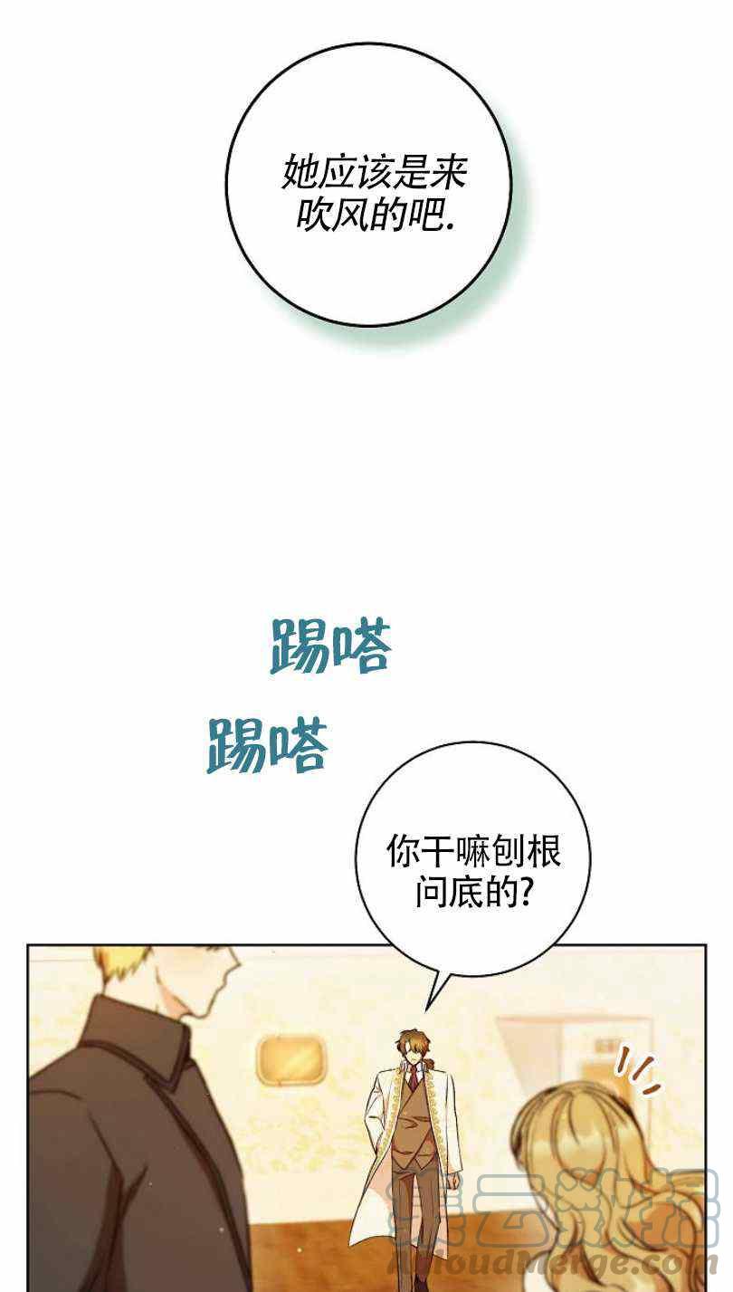 扑克牌漫画,第8话5图