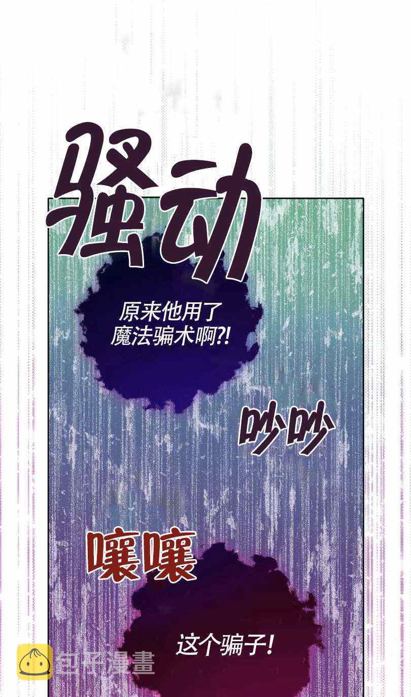 扑克少女漫画,第7话3图