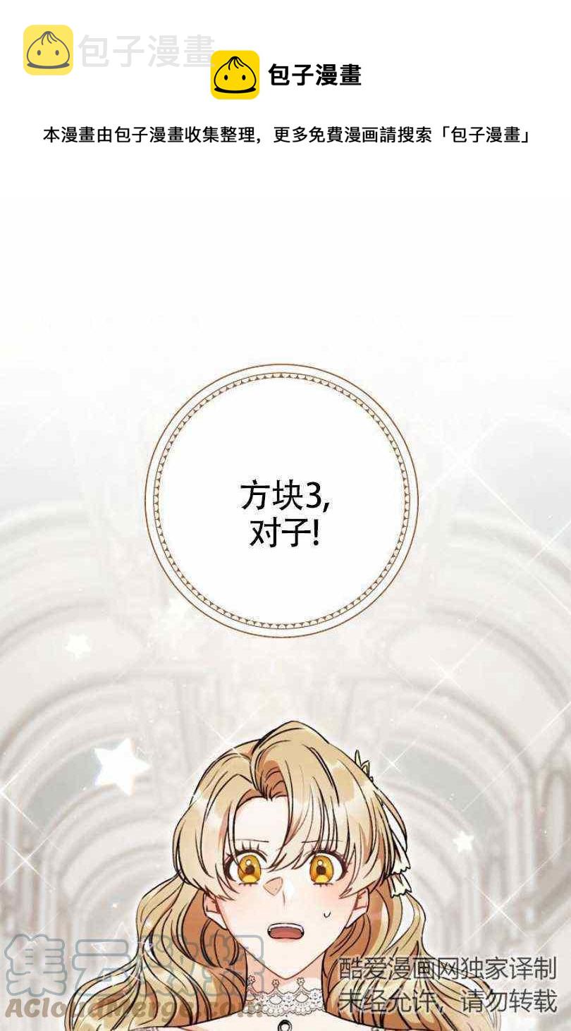 扑克少女二次元图片漫画,第11话1图
