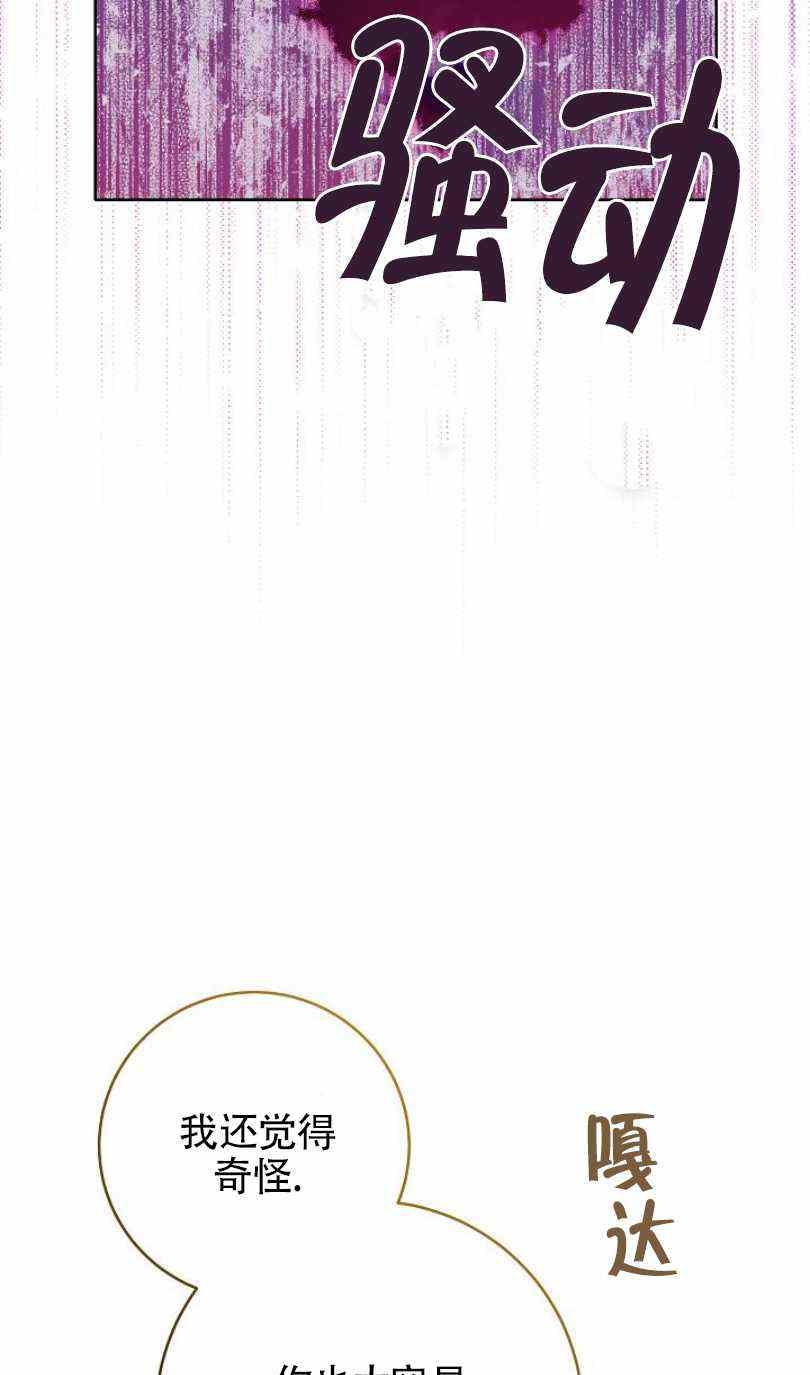 扑克少女漫画,第7话4图