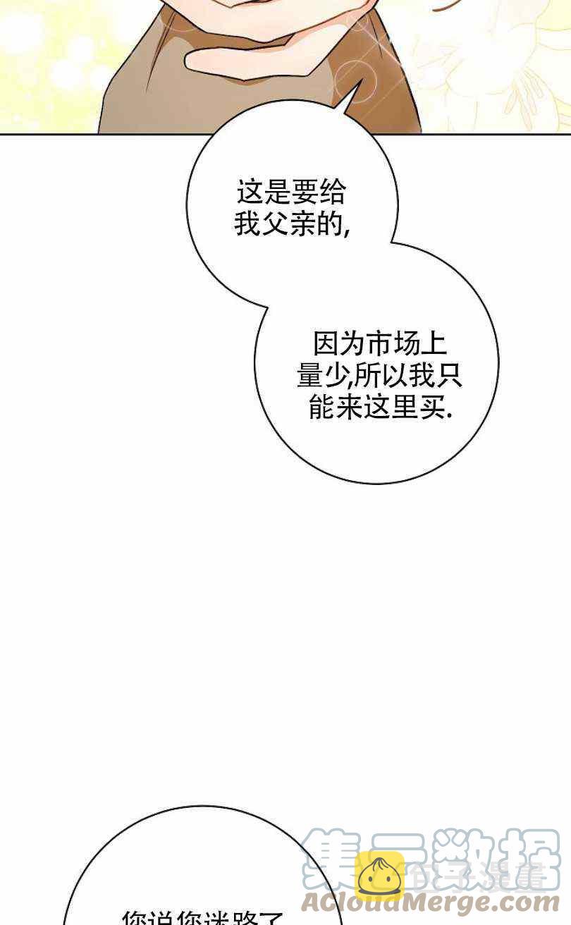扑克女生头像漫画,第9话5图