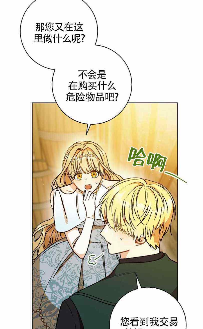 扑克女生头像漫画,第9话3图