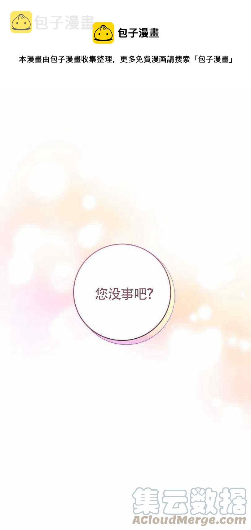 扑克牌漫画,第8话1图