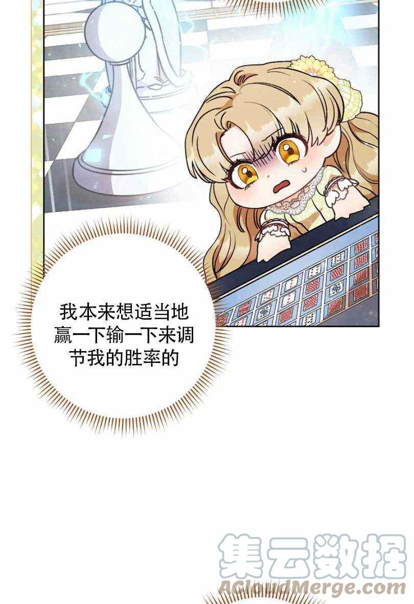 扑克少女二次元图片漫画,第11话5图