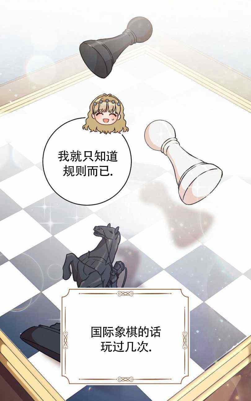 扑克少女壁纸电脑漫画,第10话4图