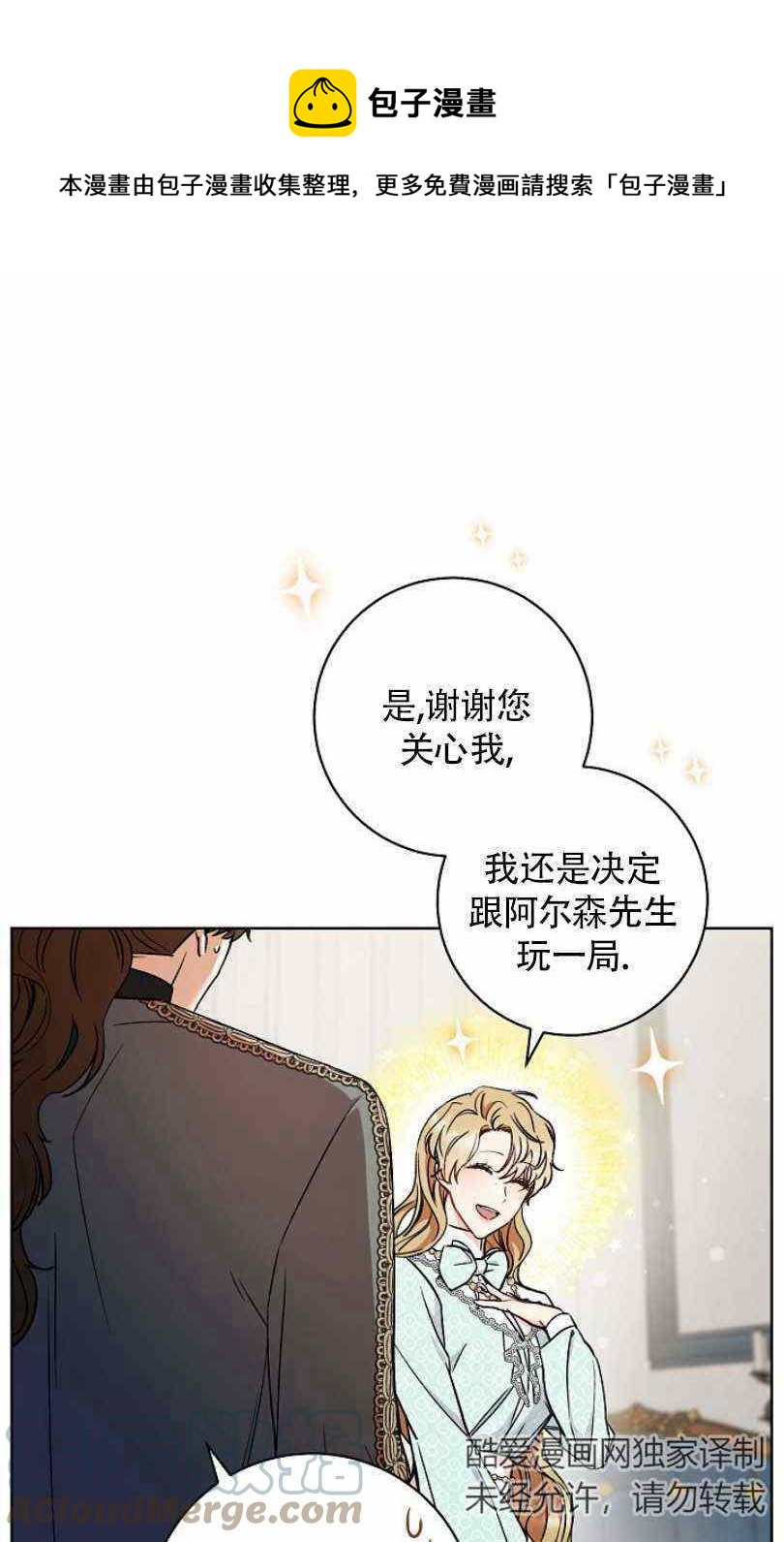 第14话4