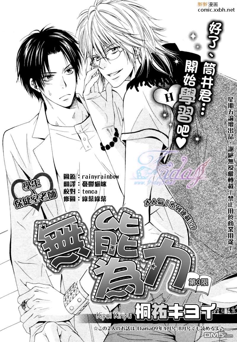第3话0