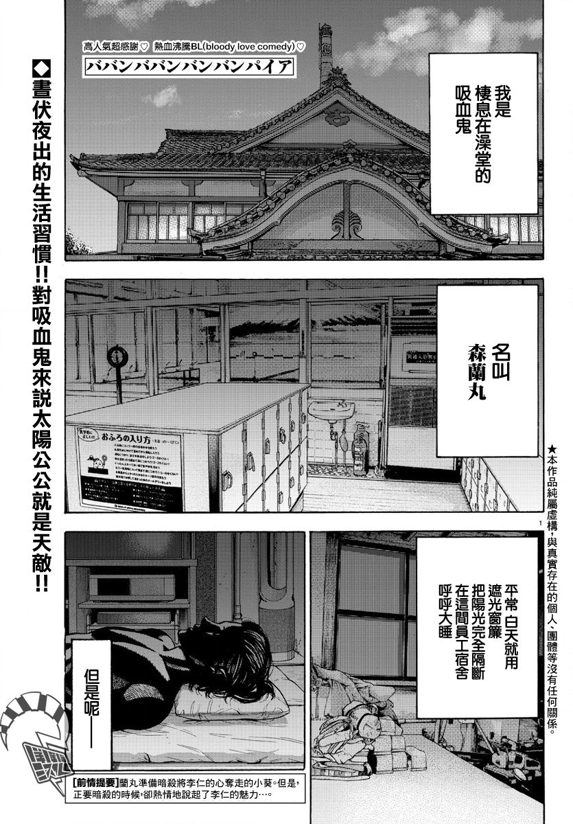 西西西西西再大胆漫画,第3话1图