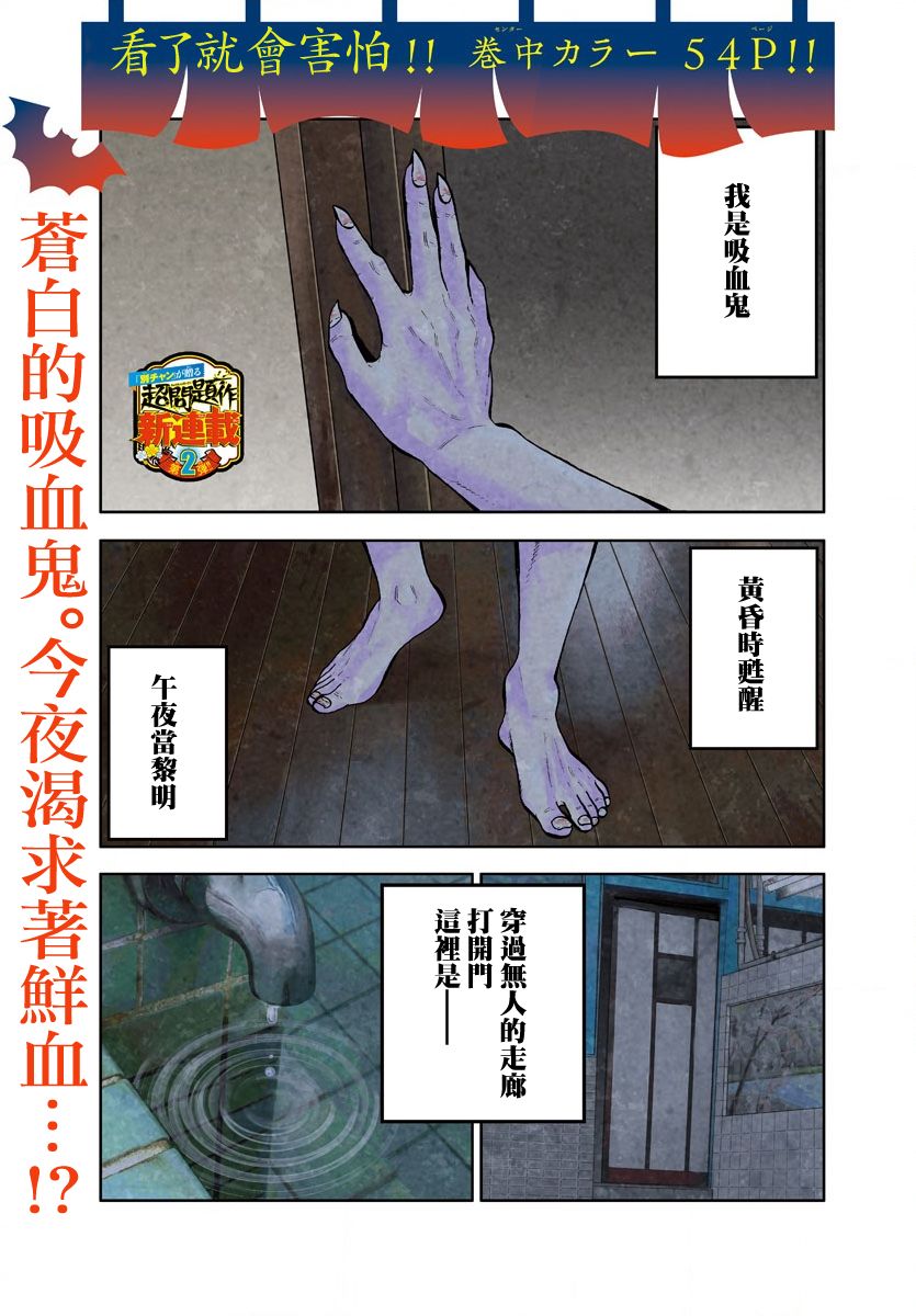 西西西西西再大胆漫画,第1话1图