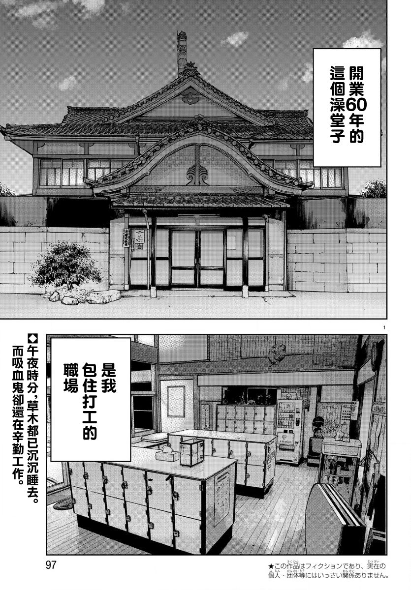西西西西西再大胆漫画,第1话4图