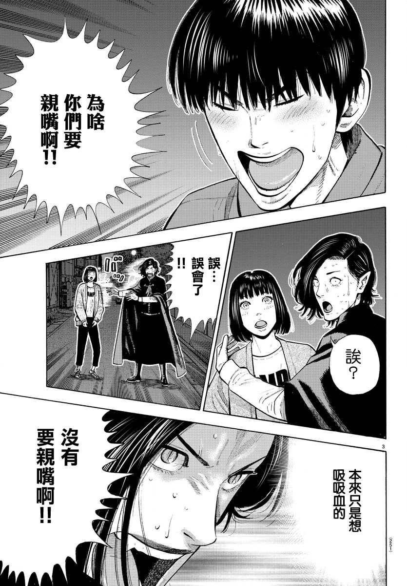 嘻嘻嘻嘻表情漫画,第5话3图