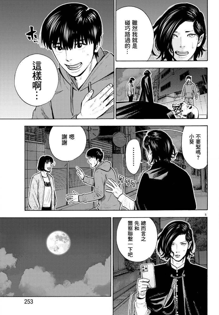 嘻嘻嘻嘻表情漫画,第5话5图
