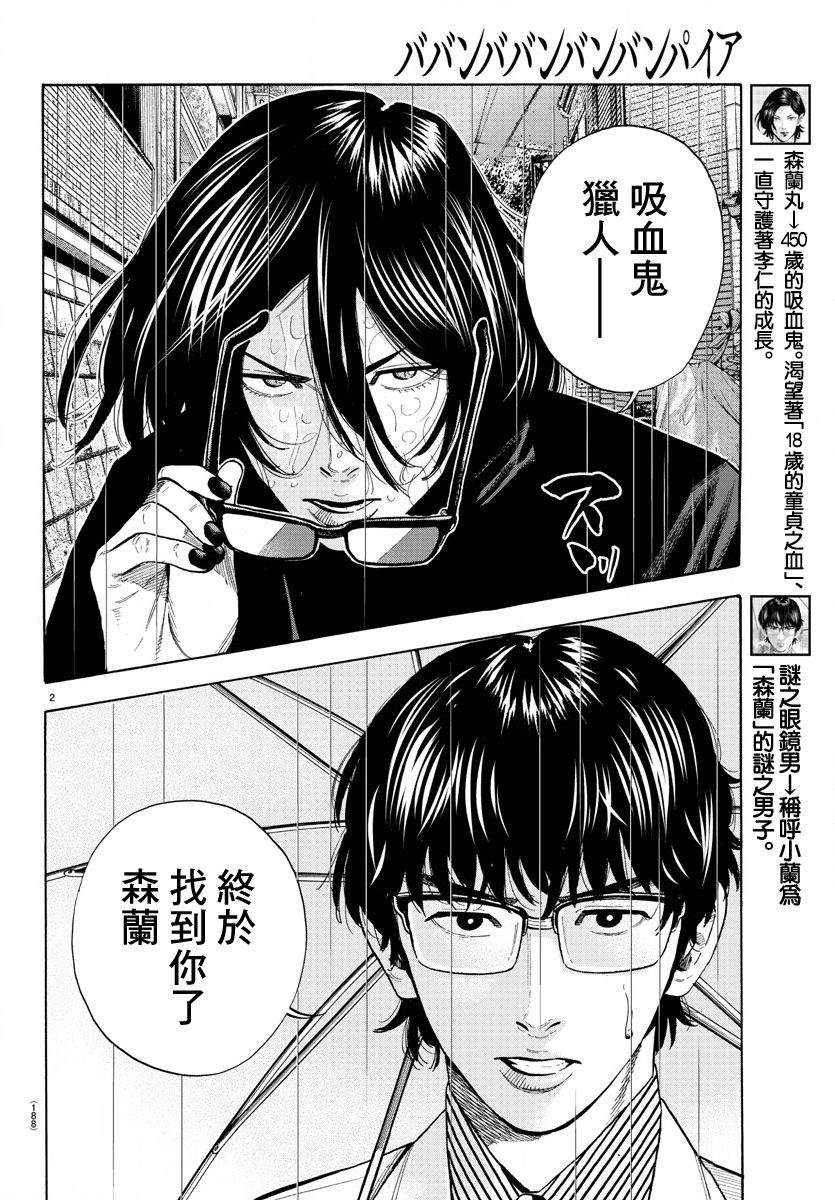 嘻嘻嘻嘻表情漫画,第7话2图