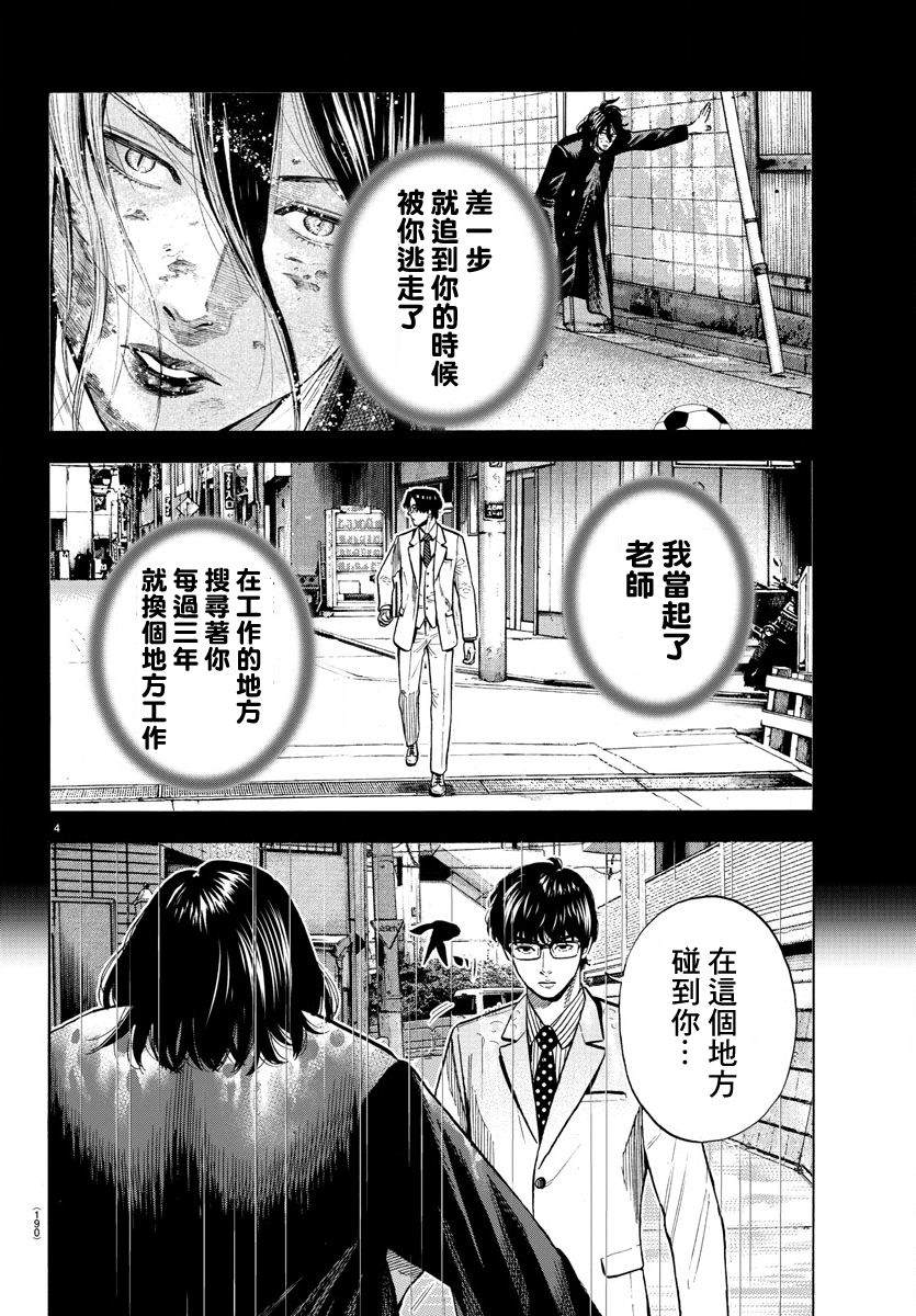 嘻嘻嘻嘻表情漫画,第7话4图