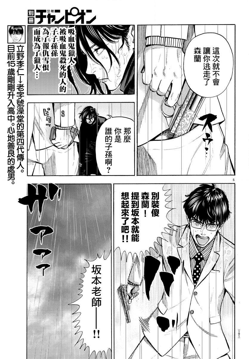 嘻嘻嘻嘻表情漫画,第7话5图