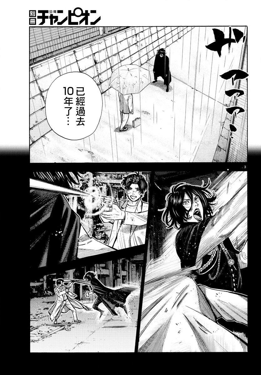 嘻嘻嘻嘻表情漫画,第7话3图