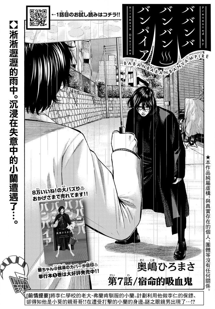 嘻嘻嘻嘻表情漫画,第7话1图