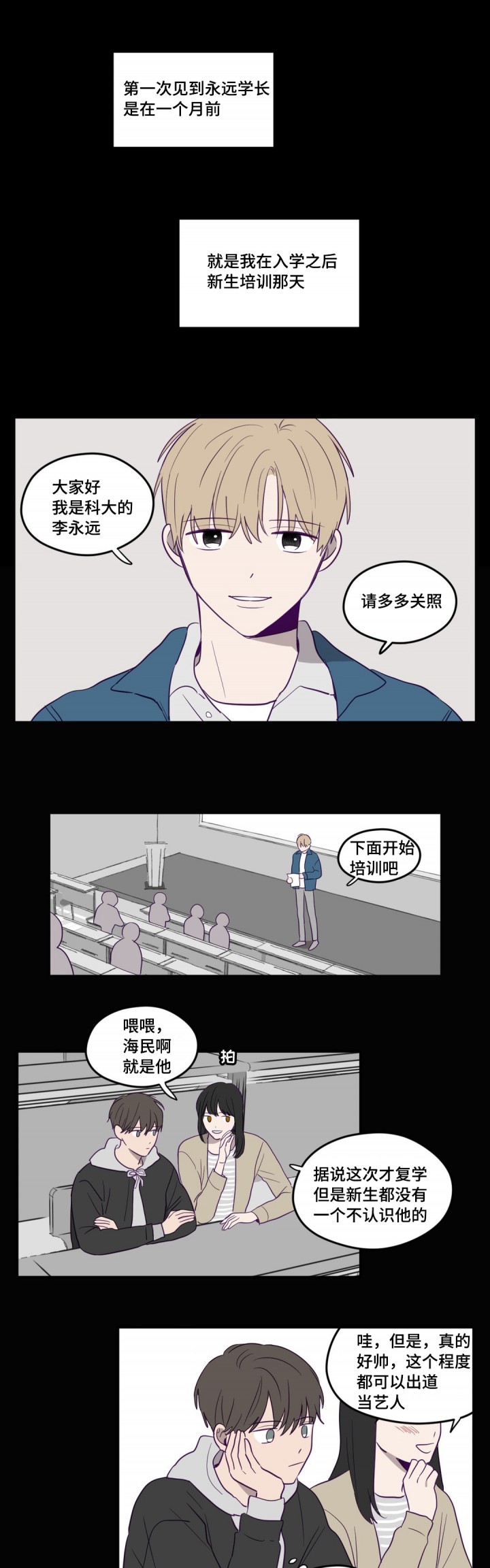 寻龙之发丘天棺漫画,第4话4图