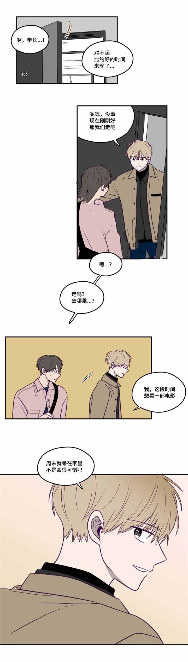 寻人启事漫画,第22话4图