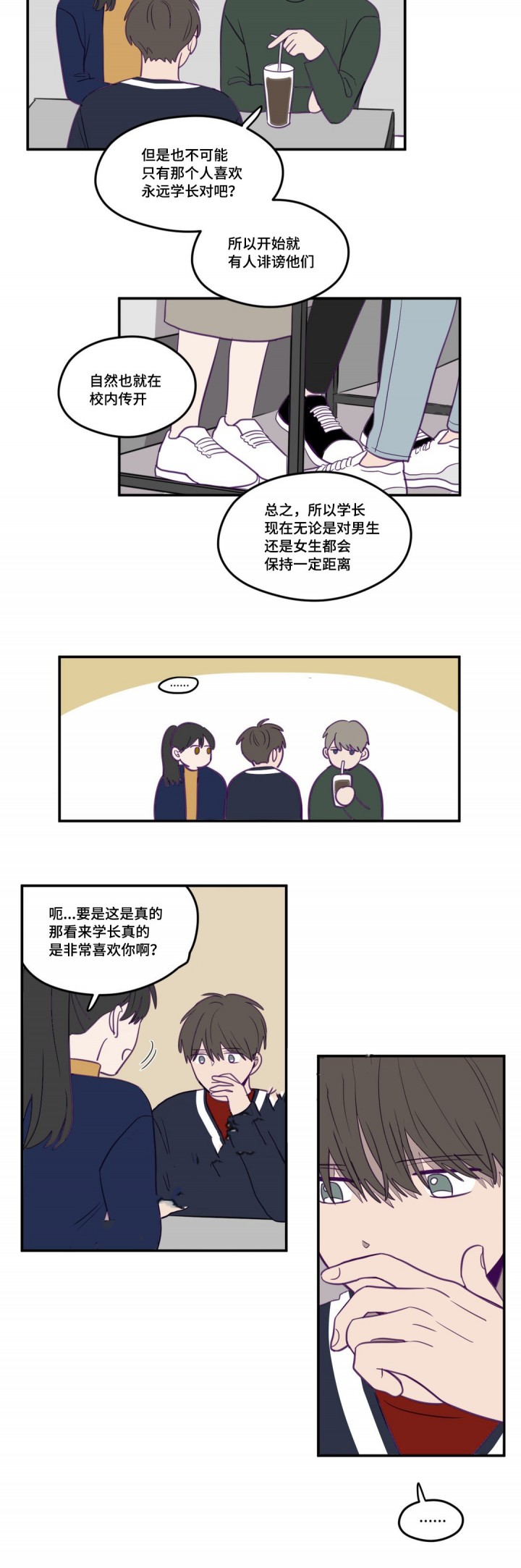 寻景镜头超级好看漫画,第16话4图