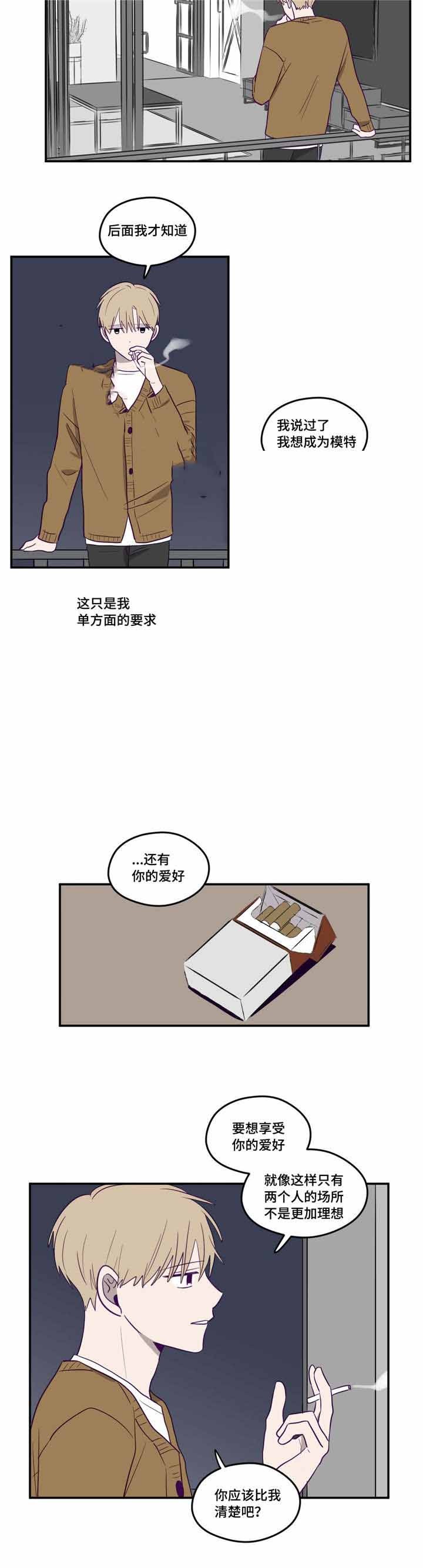 寻龙之发丘天棺漫画,第12话3图