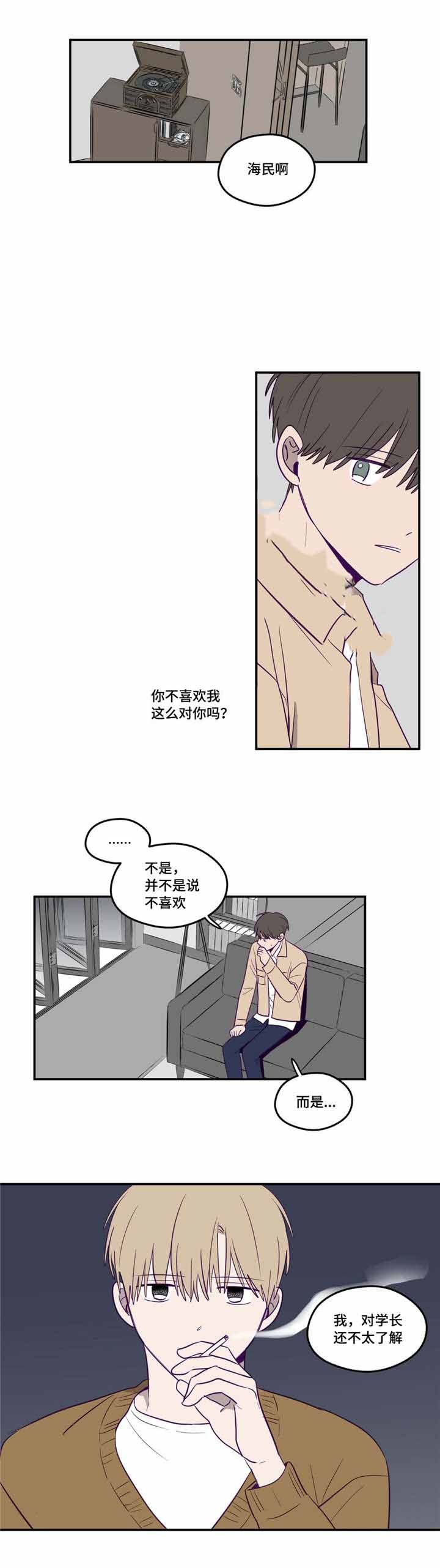 寻龙之发丘天棺漫画,第12话1图