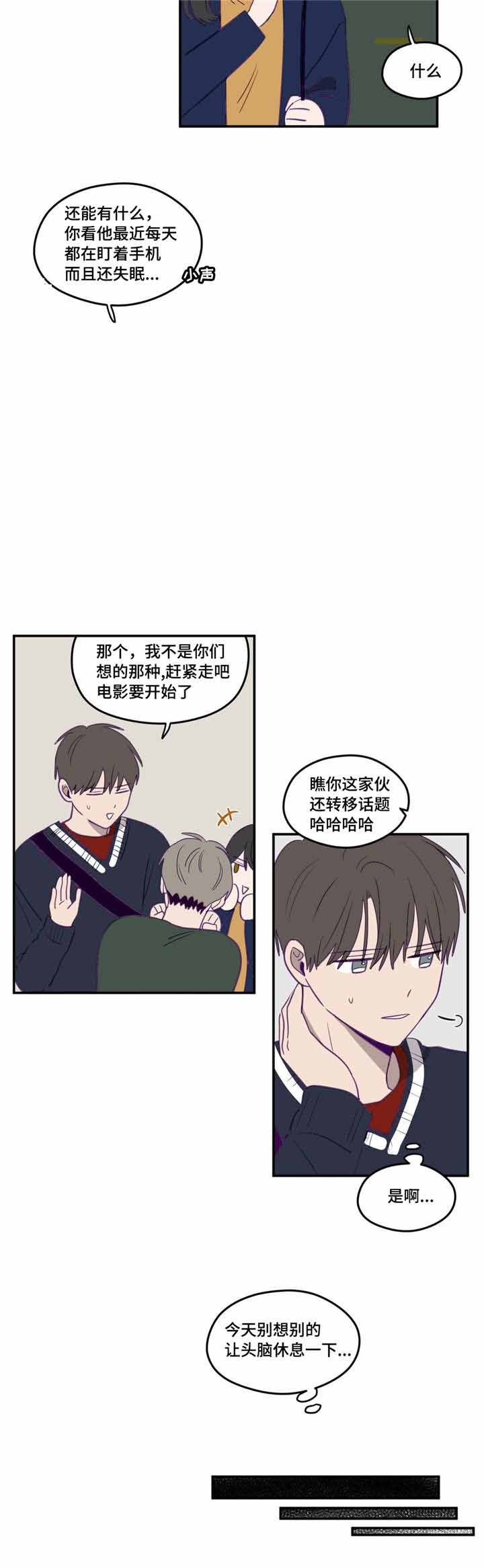 寻龙之发丘天棺漫画,第15话4图