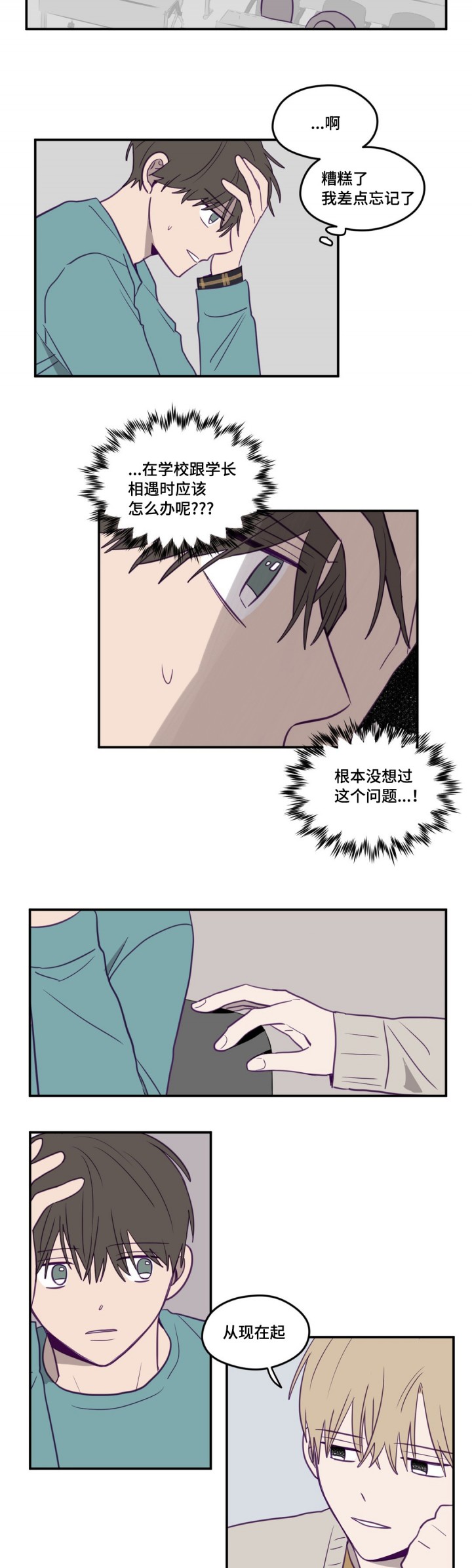 寻龙之发丘天棺漫画,第18话3图