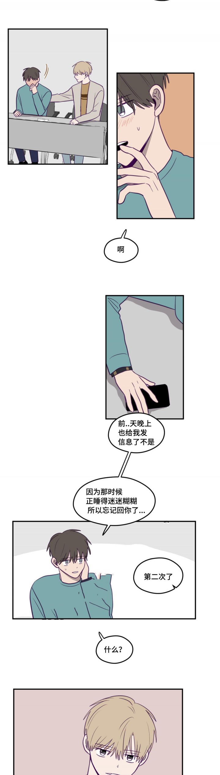 寻龙之发丘天棺漫画,第18话5图